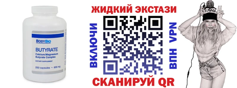Бутират 1.4BDO  магазин продажи   Киржач 